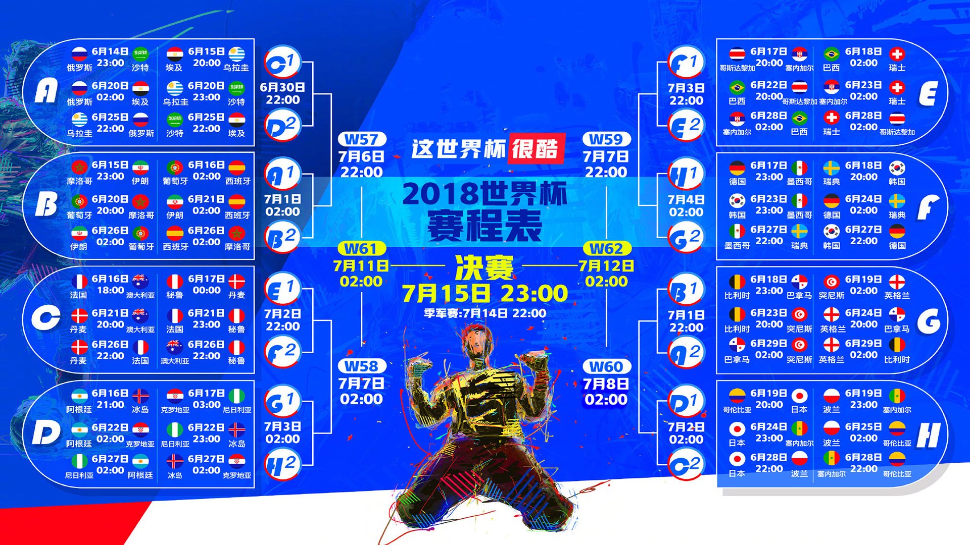 沙漠黑马掀翻袋鼠军团！伊拉克2-1逆转澳大利亚，阿诺德一战封神